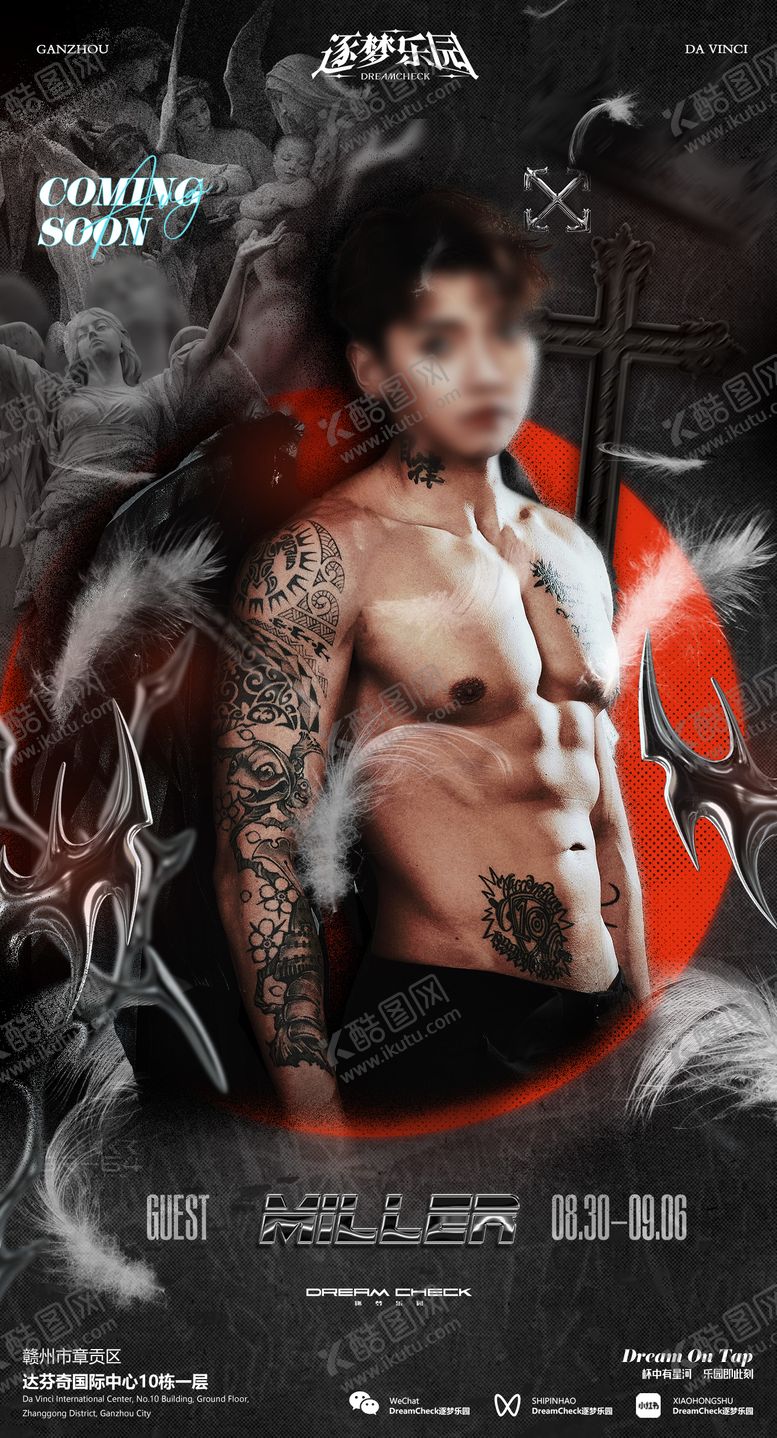 编号：46493803231945464729【酷图网】源文件下载-嘉宾海报