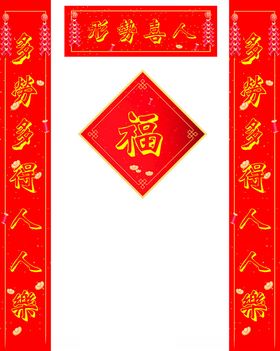对联