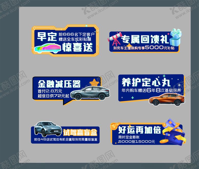 编号：98950901191702335953【酷图网】源文件下载-汽车手举牌