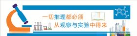 物理文化墙