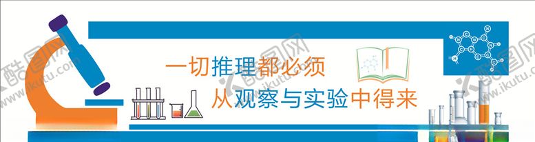 编号：47037910210944403008【酷图网】源文件下载-物理文化