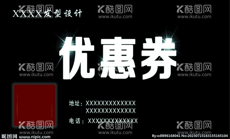 编号：79360110061741048937【酷图网】源文件下载-优惠券