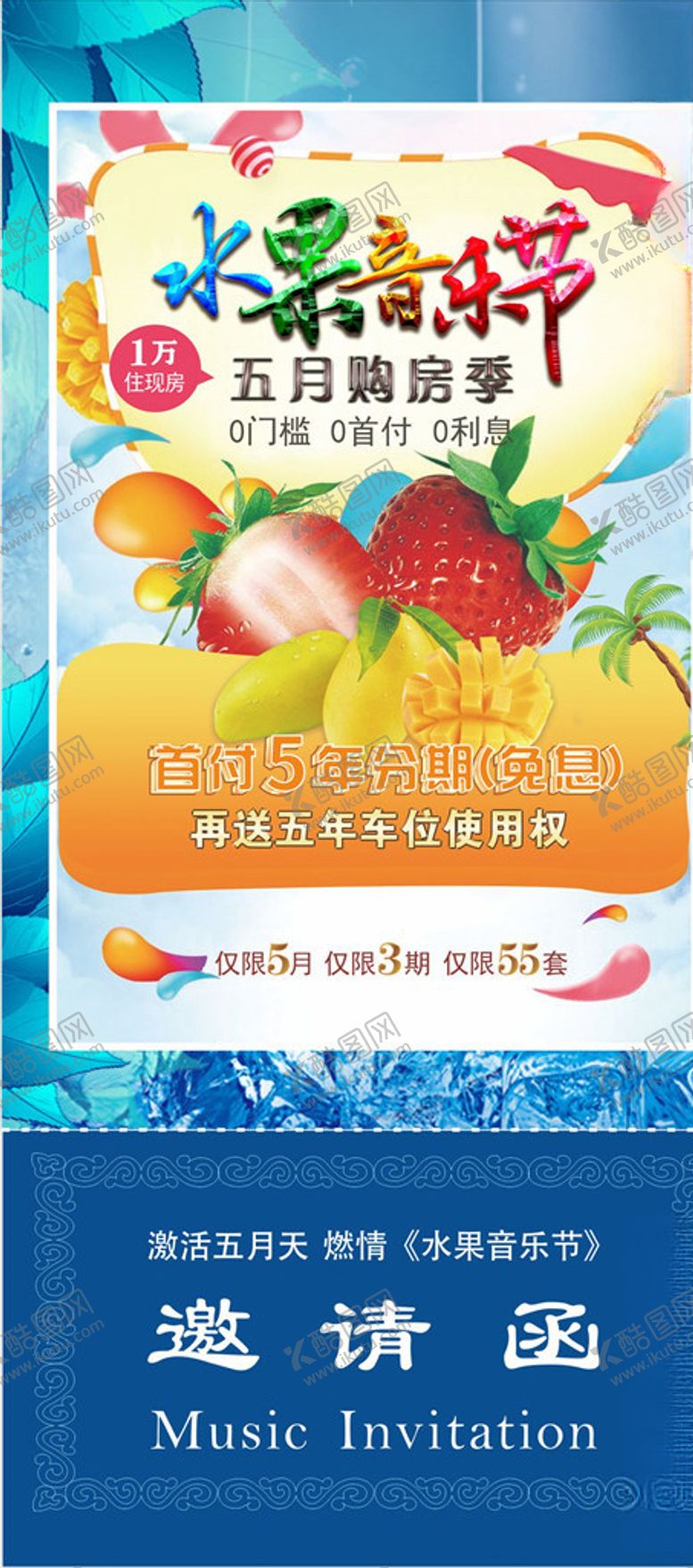 编号：67177006280825372263【酷图网】源文件下载-2020活动邀请函
