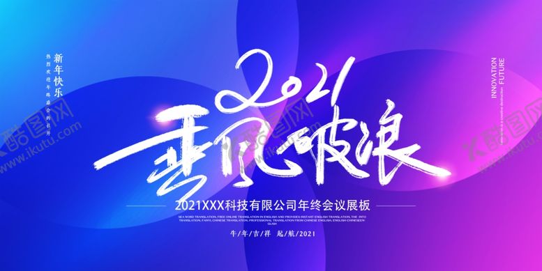 编号：36253906161139283225【酷图网】源文件下载-企业背景会议签到处