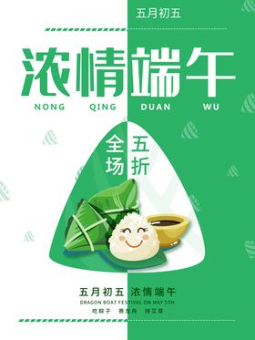 端午节京东习俗划龙舟