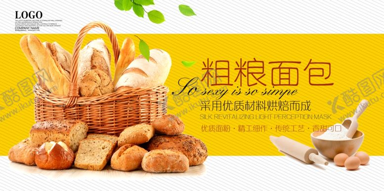 编号：98872804051940172982【酷图网】源文件下载-蛋糕店展板