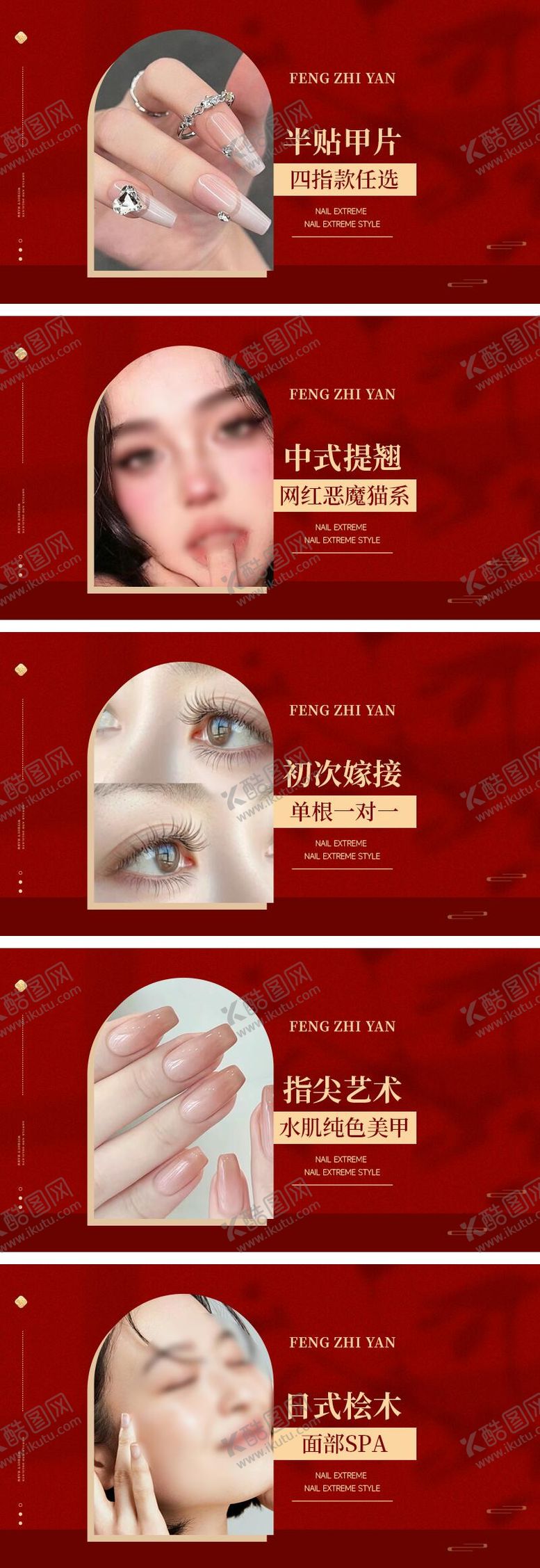 编号：24364709061752124084【酷图网】源文件下载-美业美甲美睫轮播banner