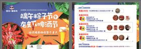 零食宣传单