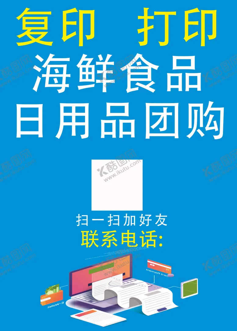 编号：48539612101331089869【酷图网】源文件下载-生活超市