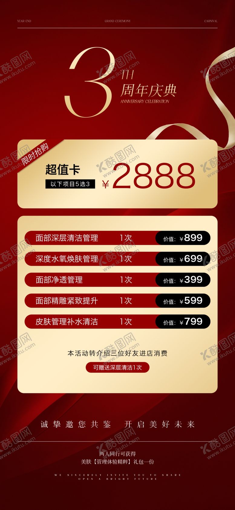 编号：91163701140932369537【酷图网】源文件下载-美容院价目表