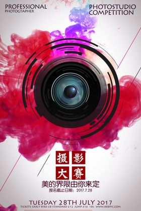 摄影培训海报