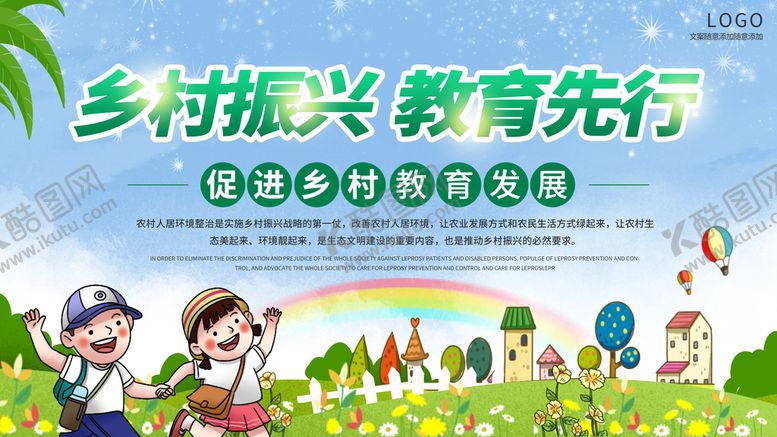 编号：86157910031215593042【酷图网】源文件下载-乡村振兴