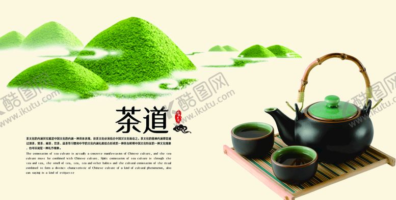 编号：74305210121030123412【酷图网】源文件下载-茶              