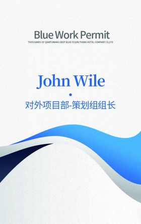 简约工作证时尚工作证