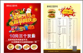 汉堡特惠