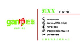 编号：31279509241345337892【酷图网】源文件下载-移动名片正面