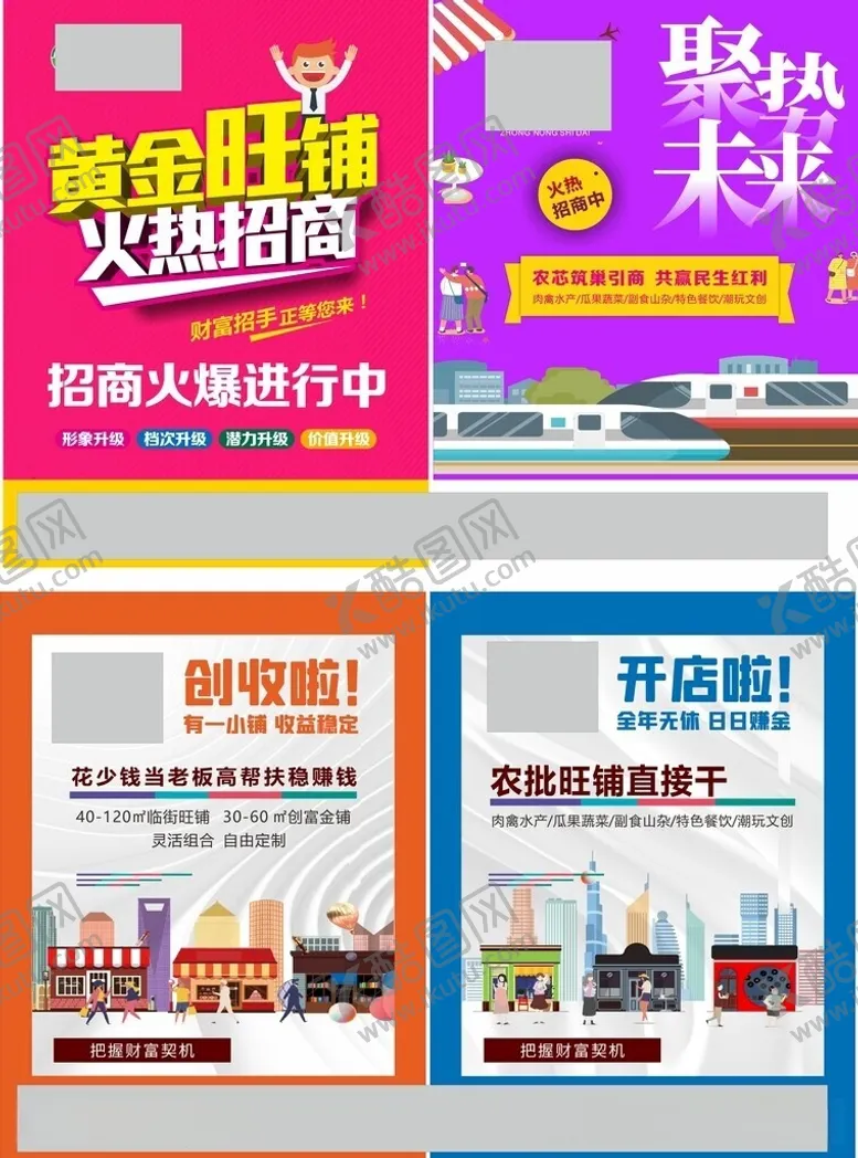 编号：87627906091416432749【酷图网】源文件下载-招商