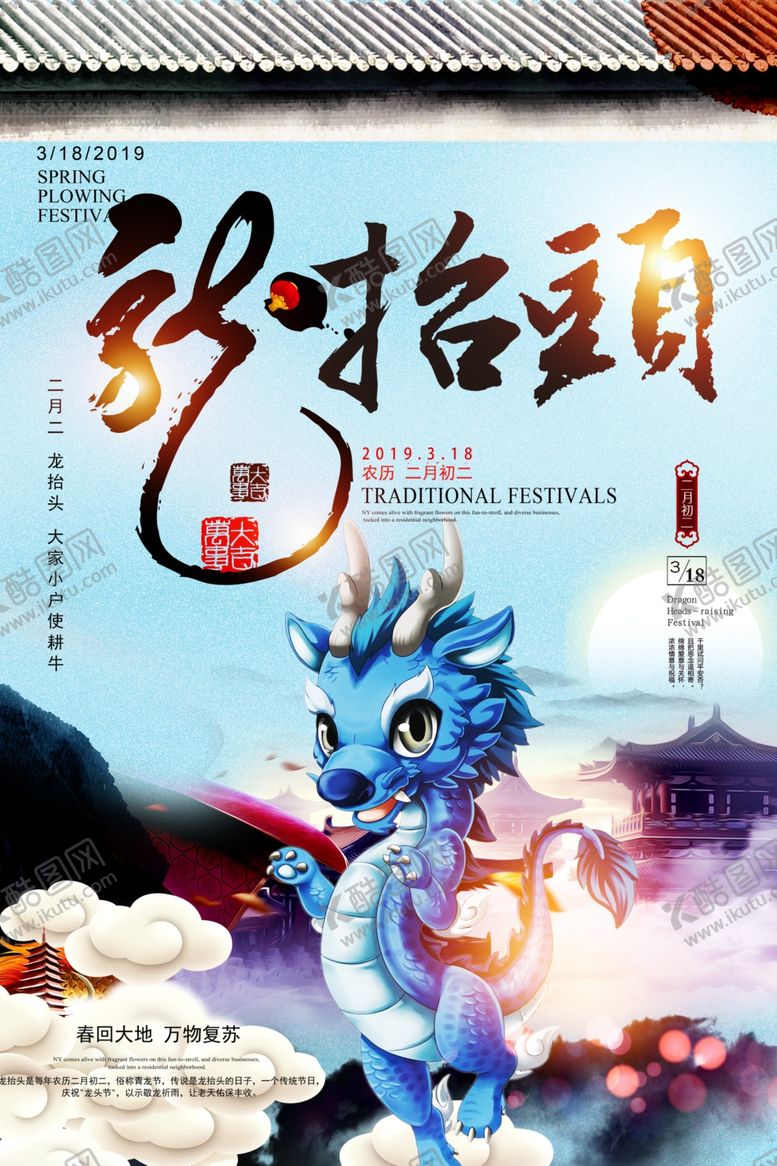 编号：35128609210458588577【酷图网】源文件下载-农耕