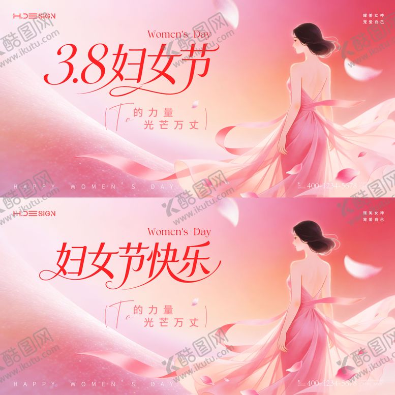 编号：98529503041406376328【酷图网】源文件下载-38妇女节女神节背景板主画面