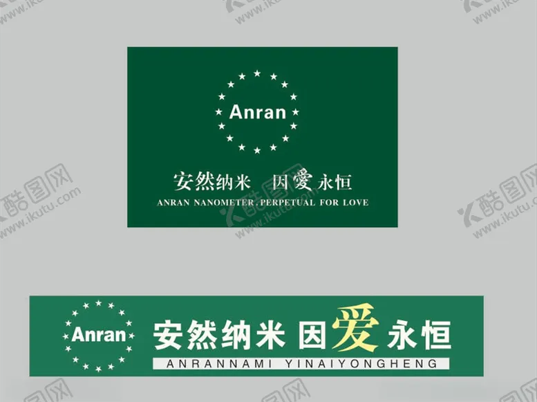 编号：36548306301703417490【酷图网】源文件下载-安然纳米