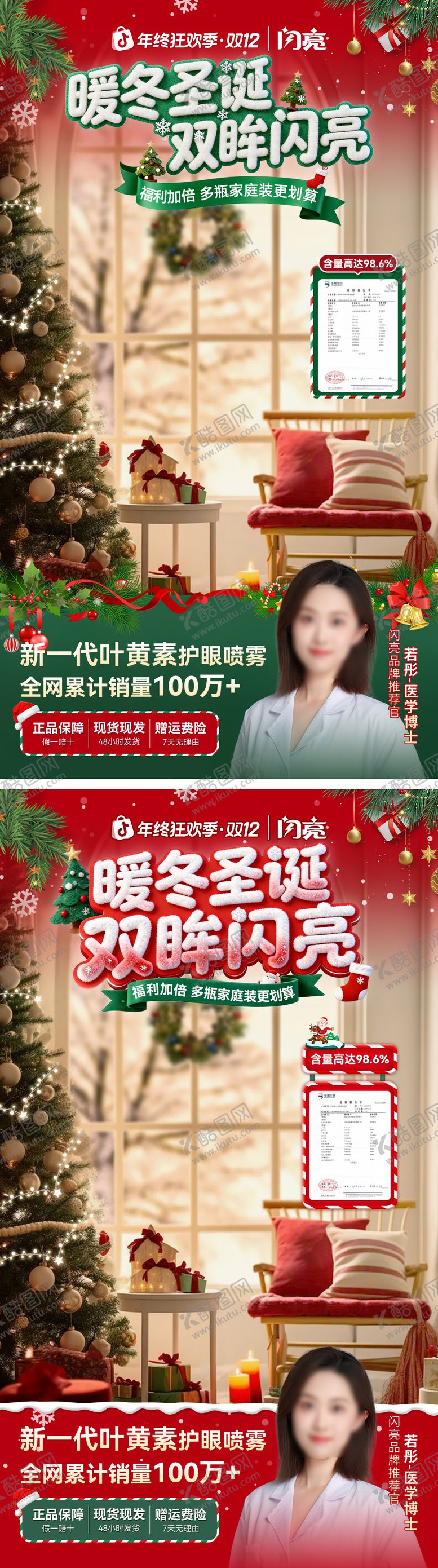 编号：79777212121635129274【酷图网】源文件下载-直播间贴片