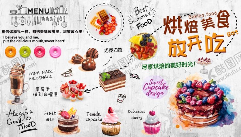 编号：32092310100150464920【酷图网】源文件下载-面包蛋糕烘焙咖啡厅背景墙