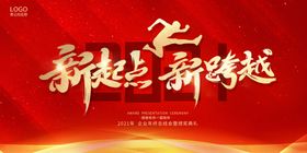 红色主视觉