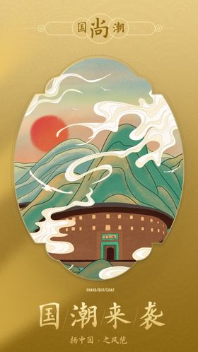 金色手机APP启动页H5活动页