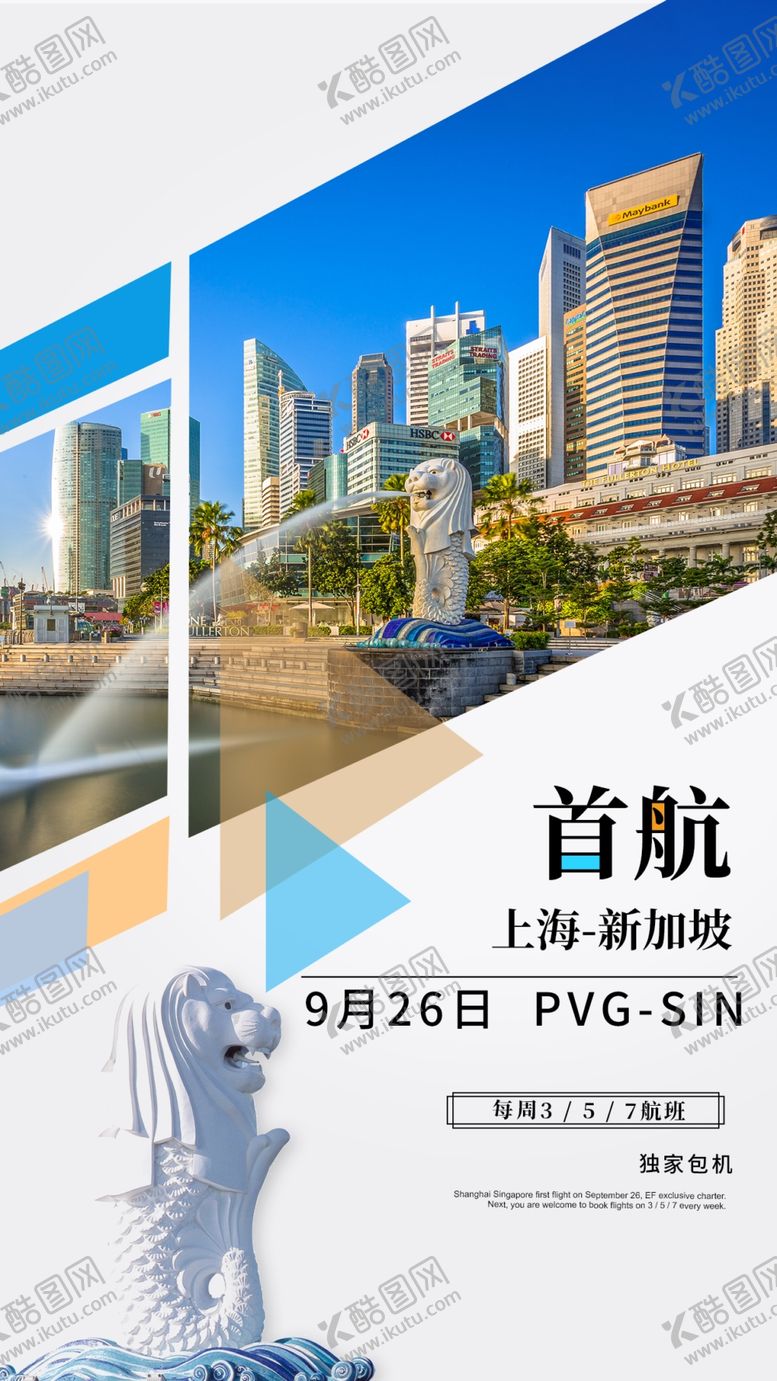 编号：56922603010503184378【酷图网】源文件下载-新加坡包机