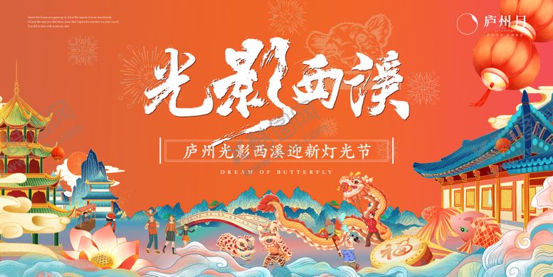 编号：22852411261739309578【酷图网】源文件下载-国潮元宵灯光节背景板
