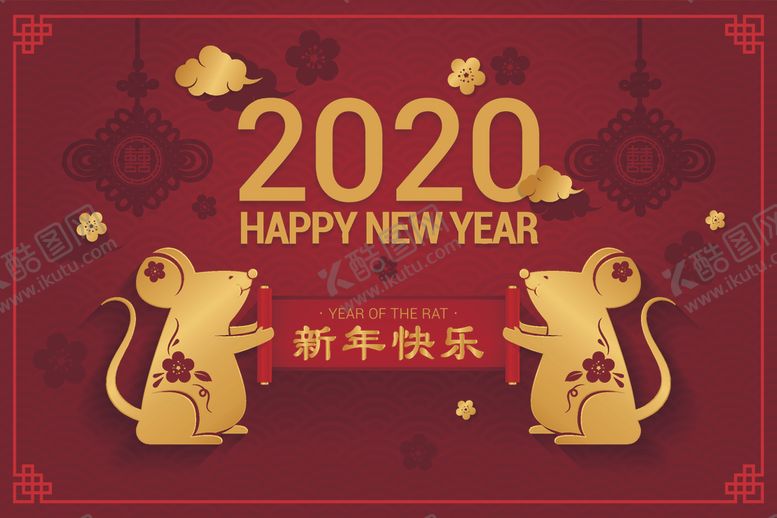 编号：48951610172211124185【酷图网】源文件下载-新年快乐