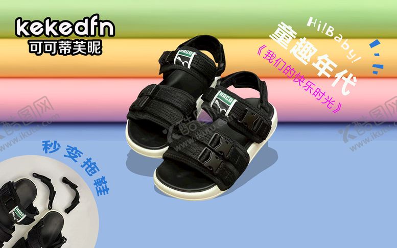 编号：27683909150215566584【酷图网】源文件下载-童鞋 可可蒂芙尼 