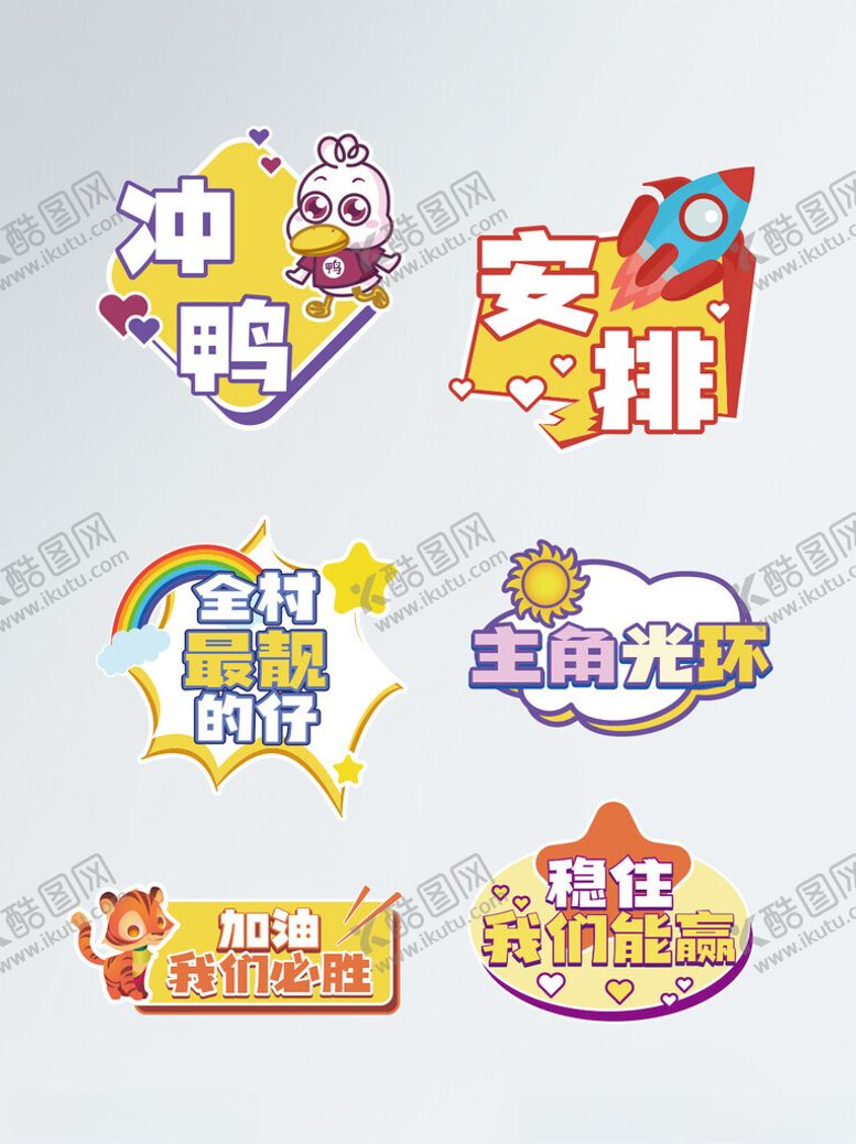 编号：27900612230135219286【酷图网】源文件下载-年会手举牌