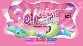 61儿童节布置