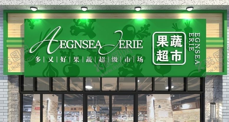 编号：53483909141640261375【酷图网】源文件下载-超市门头