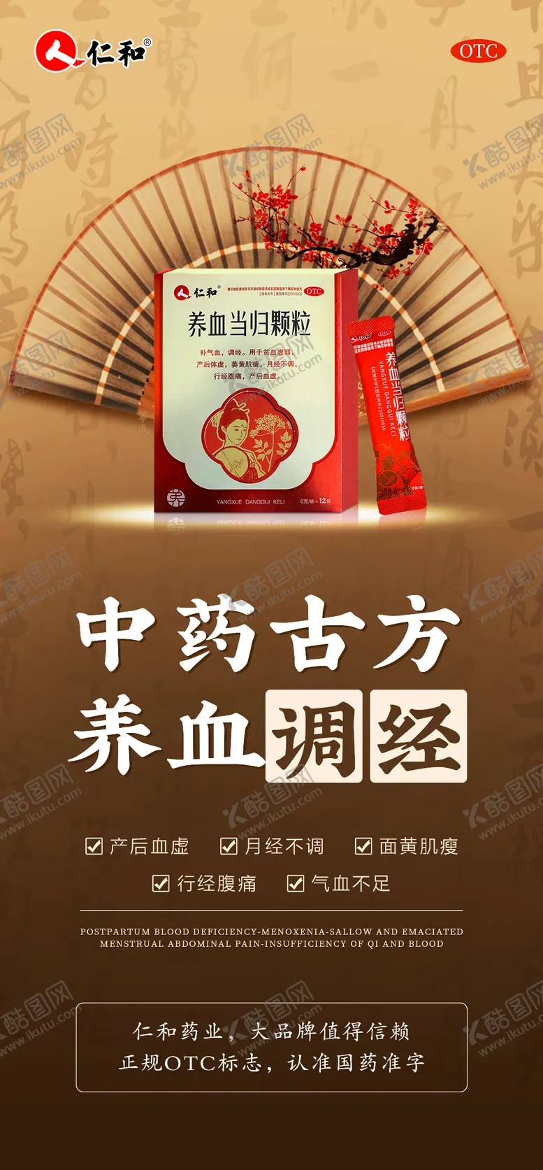 编号：63633505021454007748【酷图网】源文件下载-中式产品海报