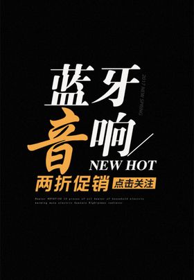 蓝牙音箱