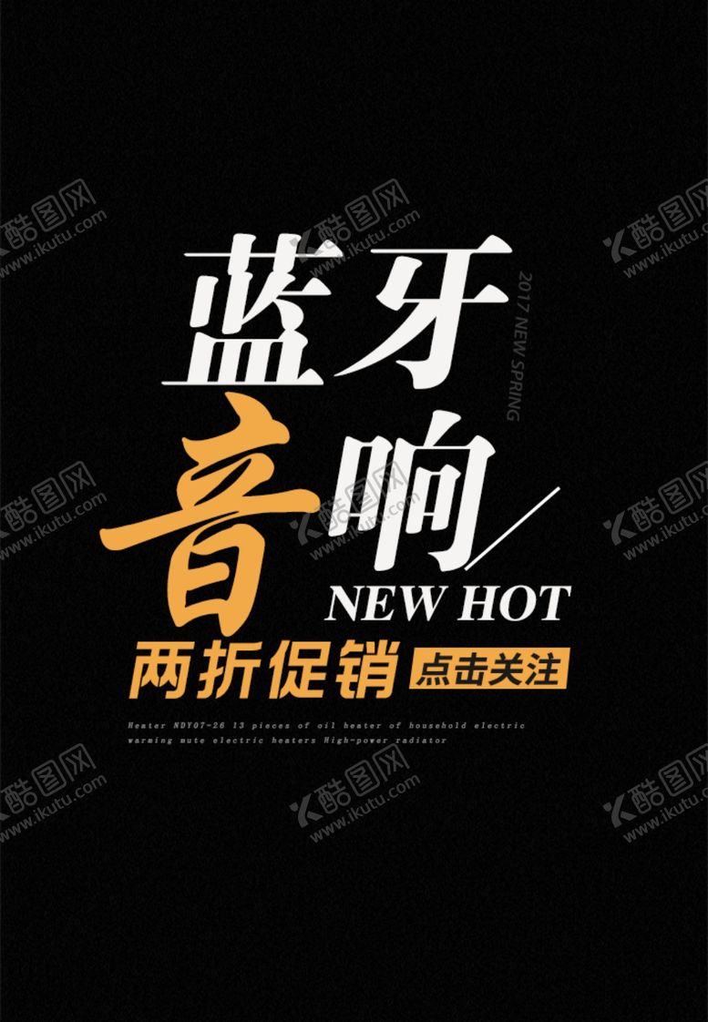 编号：75837605060145306876【酷图网】源文件下载-蓝牙音箱