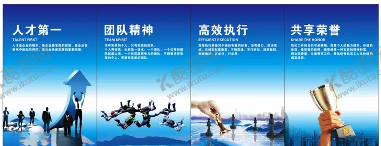 编号：55269506270032227183【酷图网】源文件下载-团队