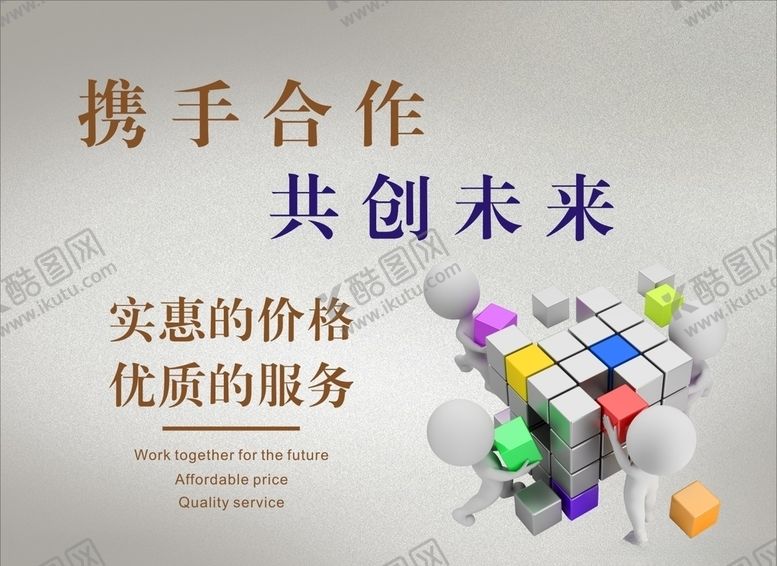 编号：18947507122011009029【酷图网】源文件下载-广告