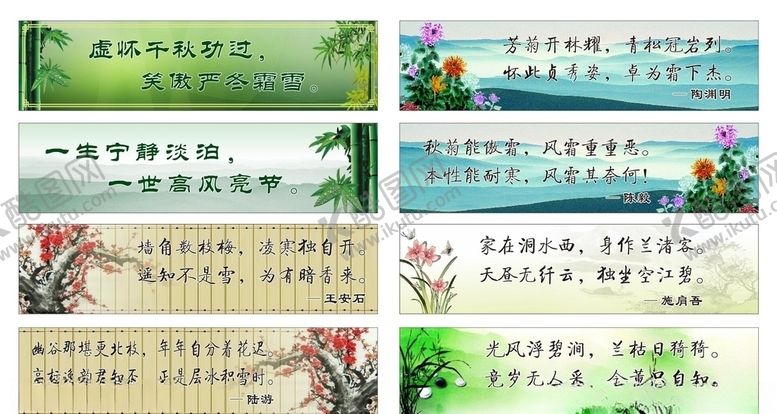 编号：48291405031501391872【酷图网】源文件下载-名人名言