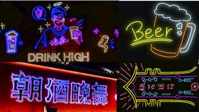 霓虹灯酒
