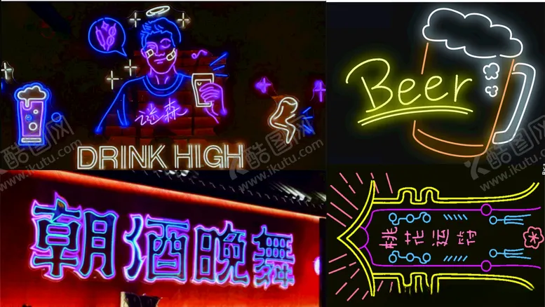 编号：95431605090428389081【酷图网】源文件下载-霓虹灯酒