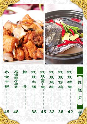 菜单美食酒店价目表点