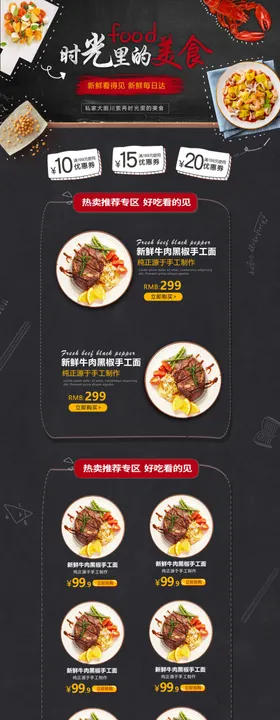 西餐美食