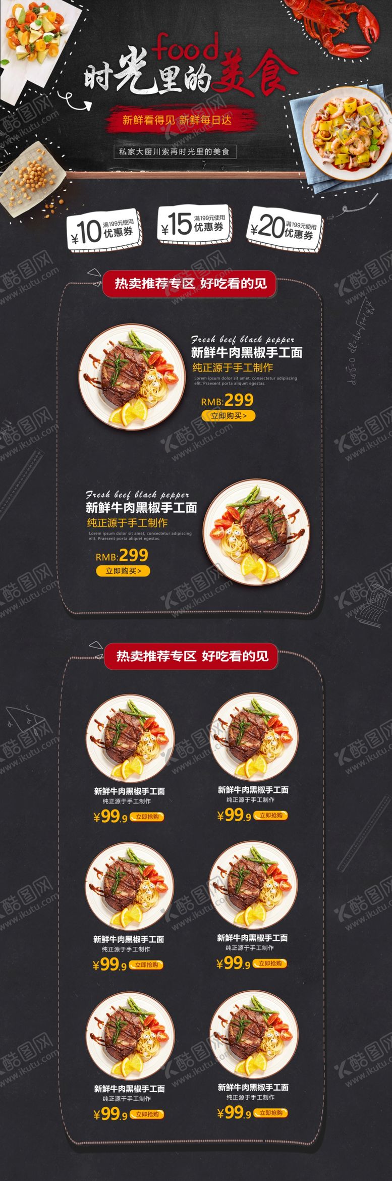 编号：74398305110053235738【酷图网】源文件下载-西餐美食