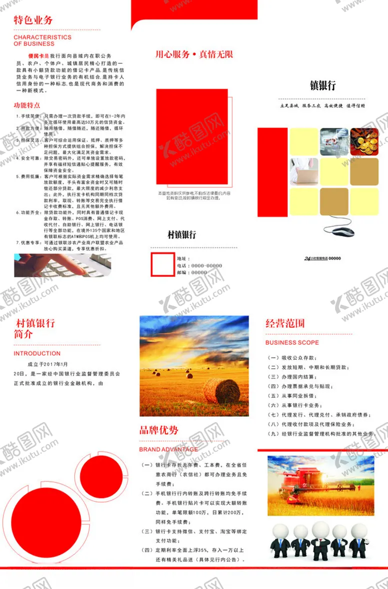 编号：65819603062307568361【酷图网】源文件下载-红色简约高端三折