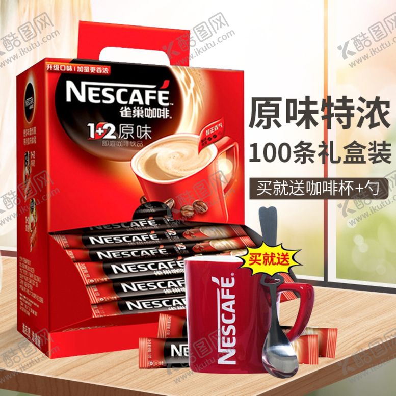 编号：88352010091722528368【酷图网】源文件下载-淘宝主图直通车海报广告