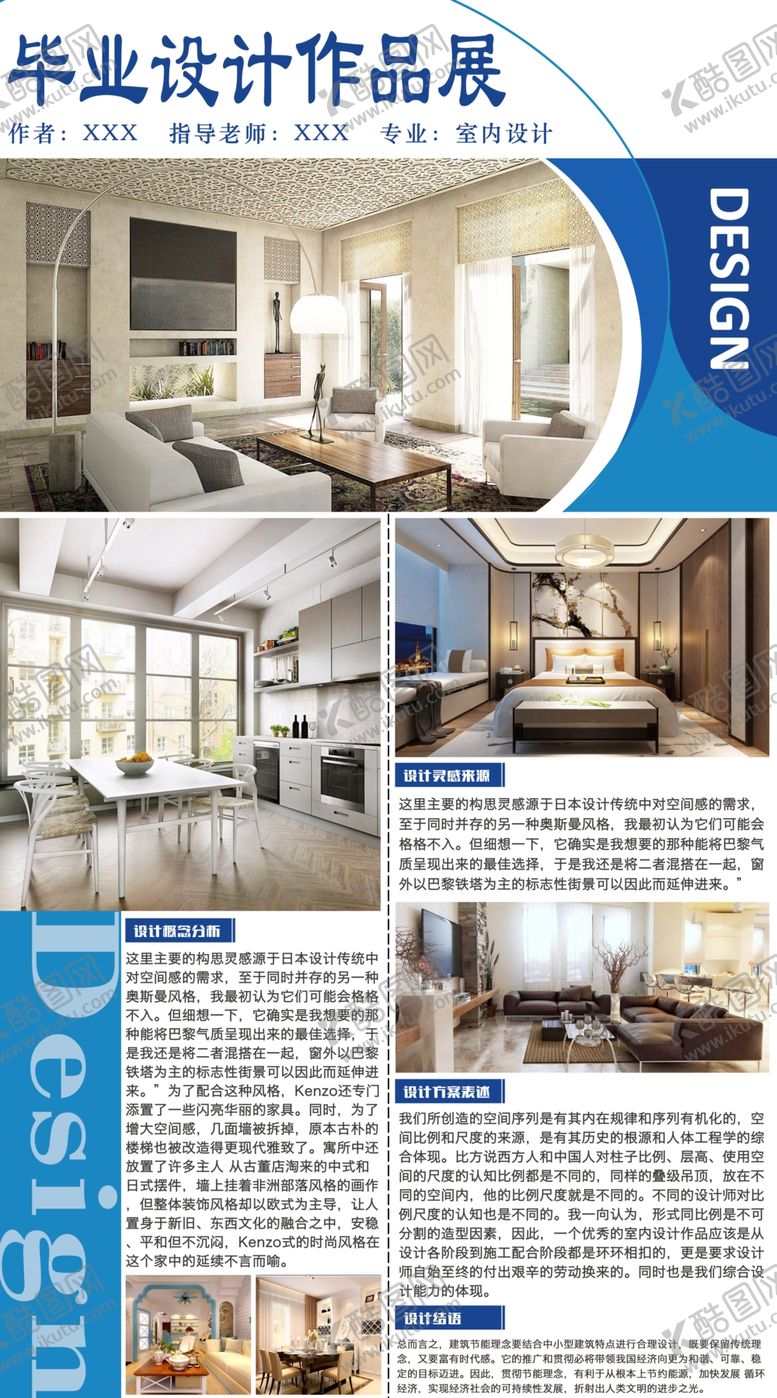 编号：57595609251226139100【酷图网】源文件下载-毕业设计展板