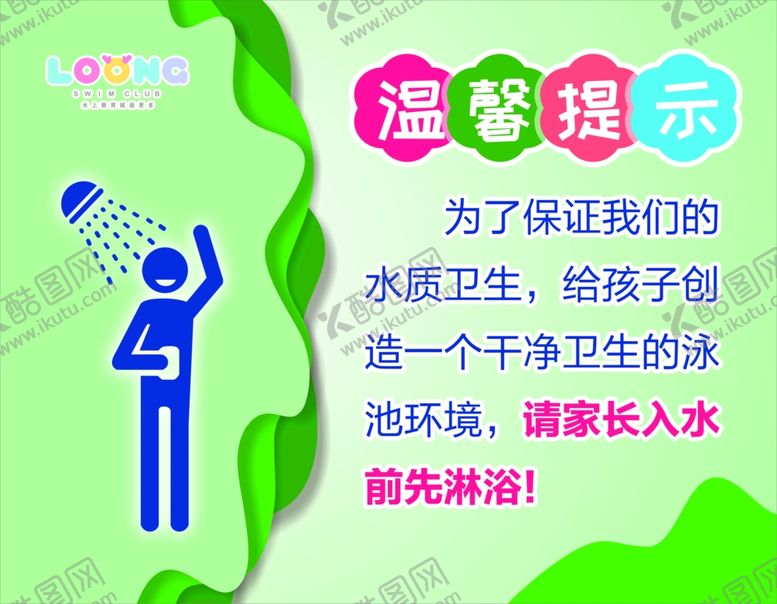 编号：52165802211701357671【酷图网】源文件下载-温馨提示